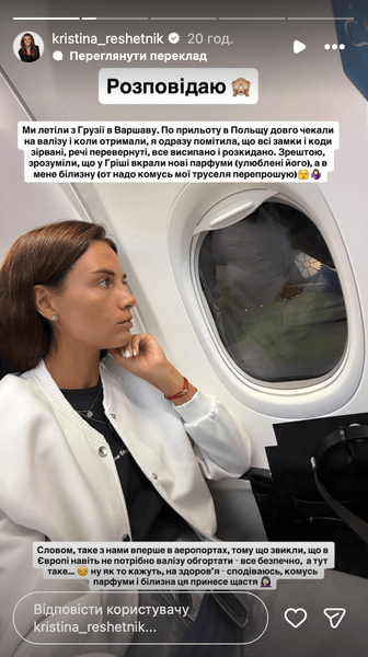 Решетнікова пограбували за кордоном – що зникло з валізи