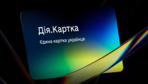«Дія» тепер дозволяє отримувати допомогу по догляду за дитиною