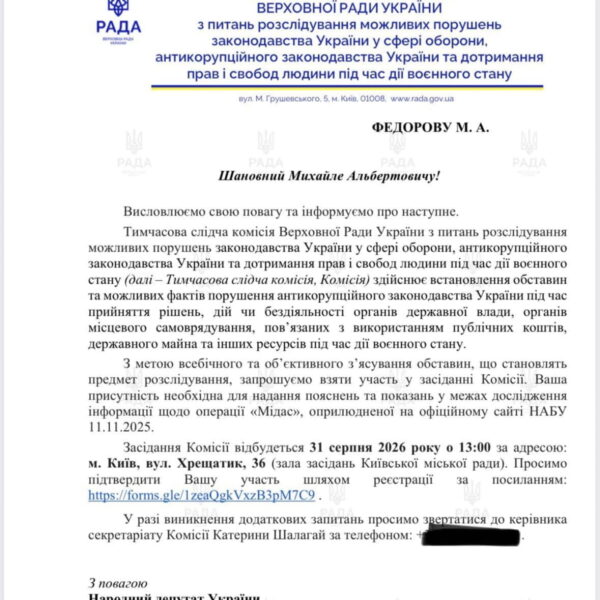 Чимало запитань”: ексміністра оборони Федорова викликали до ТСК Ради щодо операції “Мідас”