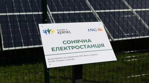“Кернел” разом із закордонними партнерами встановлює сонячні електростанції у громадах поблизу лінії фронту: перші 7 об’єктів потужністю 345 кВт уже функціонують.
