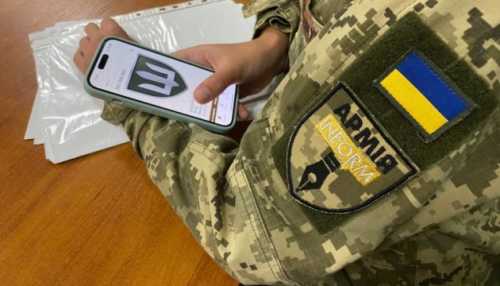 Застосунок “Армія+” знову доступний