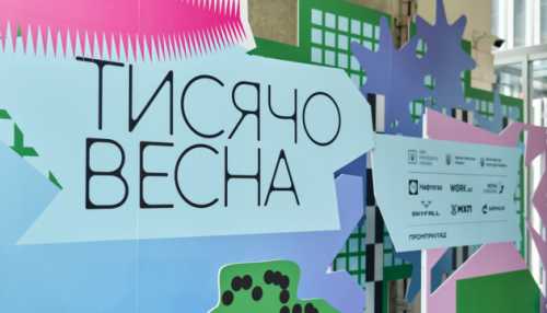 330 осіб вже презентували свої роботи на пітчингах проєкту «Тисячовесна» – Мінкульт
