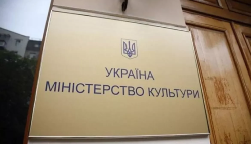 Міністерство культури розроблятиме національну стратегію в галузі туризму.
