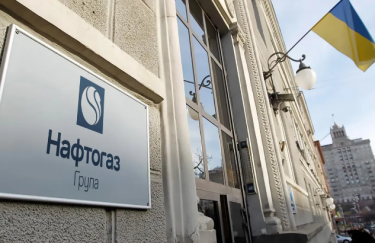 Fitch підтвердило рейтинг “Нафтогазу” на рівні CC після реорганізації боргових зобов’язань
