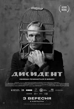 Фільм “Хрещатик 48/2” став доступним онлайн: де можна переглянути родинне фентезі
