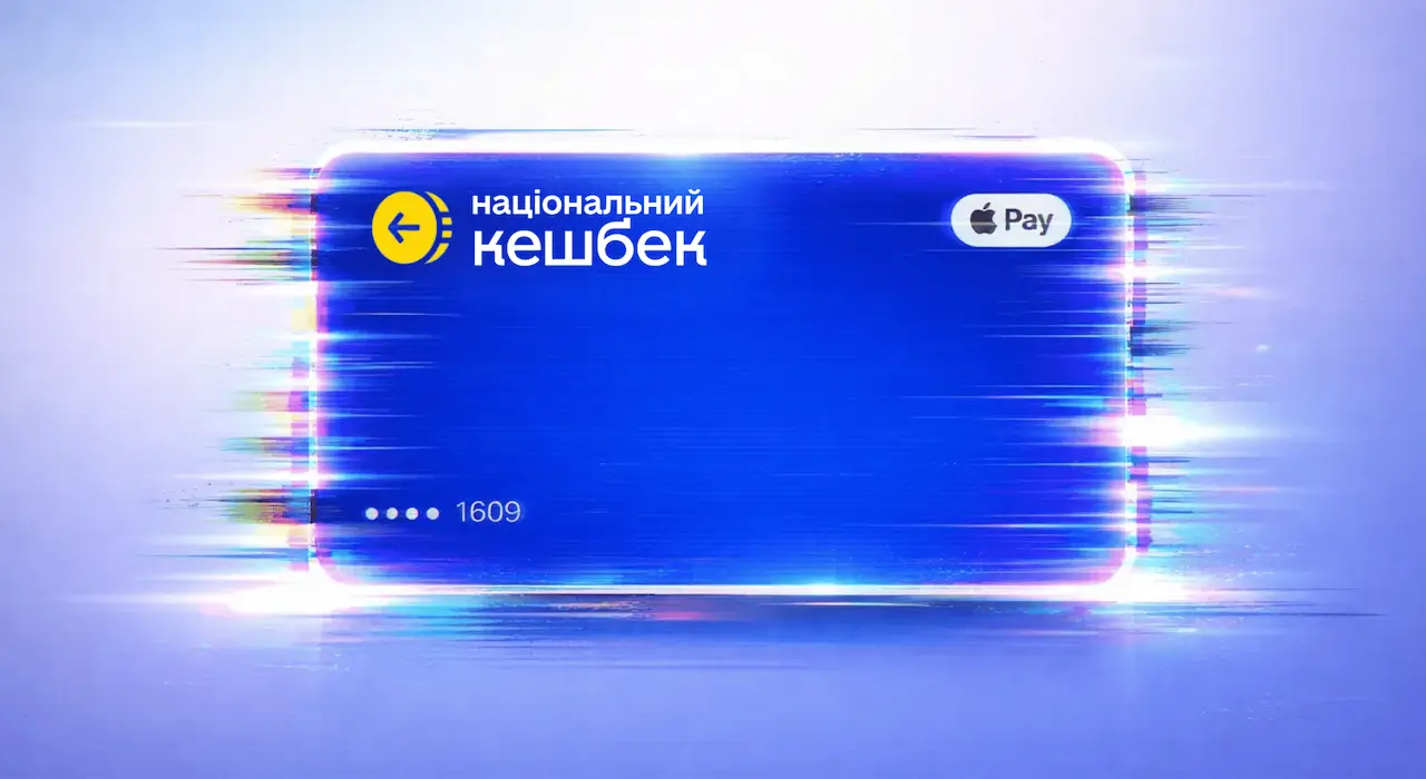 До «Національного кешбеку» приєдналися ще два банки