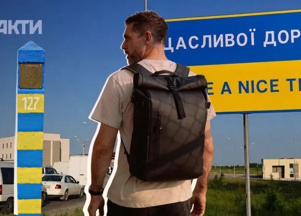 Чоловічий виїзд за межі країни з 1 вересня: хто може перетинати кордон та які документи необхідні