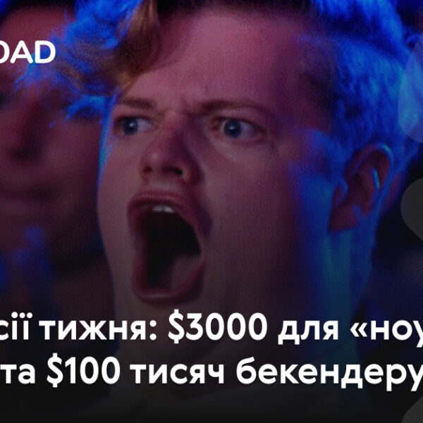 IT-вакансії тижня: $3000 для “ноу-кодера” та $100 тисяч для бекенд-розробника