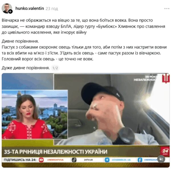 Захисник України, артист Хливнюк, порівняв співгромадян-пересічних українців з овечками.