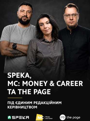 Керівник видання Speka Вергун став головою об’єднаної редакції медіагрупи “Діджитал Економіка”, яка включає три ЗМІ.