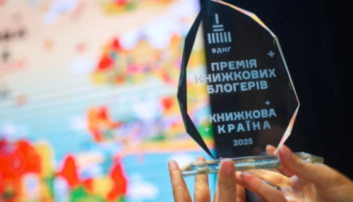 Список претендентів на премію книжкових блогерів оголошено