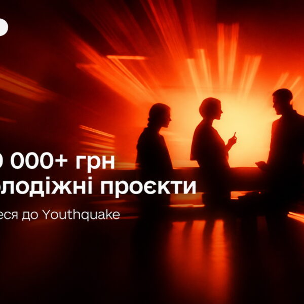 Мінцифри започатковує бізнес-інкубатор для учнів та студентів: можливе фінансування стартапів до 1,5 мільйона гривень.