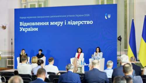 На зустрічі послів були розглянуті нові методи культурної дипломатії