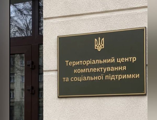 Видалені документи: інцидент у Мукачівському РТЦК та СП