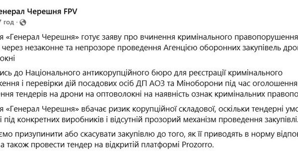 СБУ викрила корупційну схему в закупівлі FPV-дронів для ЗСУ