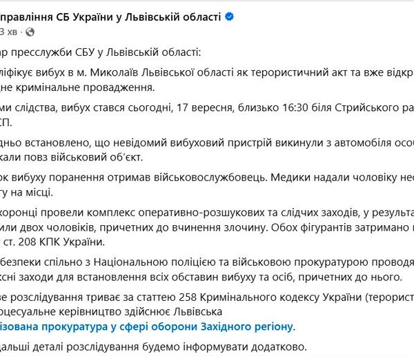 СБУ затримала двох підозрюваних у теракті біля ТЦК на Львівщині