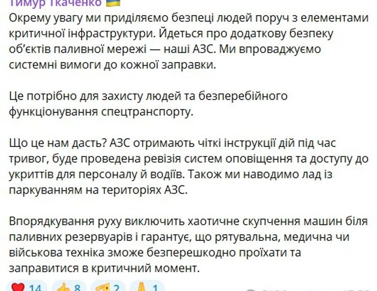 Кияни та мешканці області зможуть спати на годину довше: комендантську годину скорочено