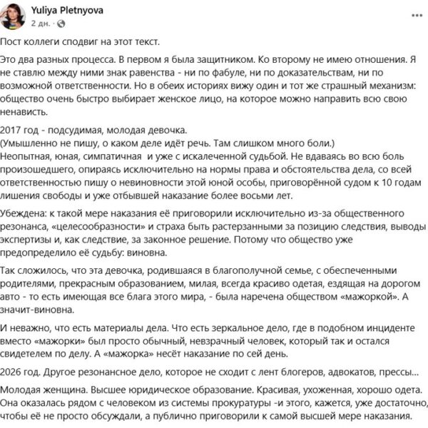 Адвокатка Зайцевої: гучна заява щодо резонансної ДТП у Харкові