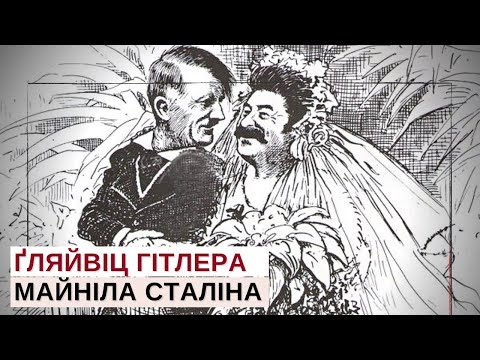 1 вересня 1939: День, коли почалася Друга світова війна