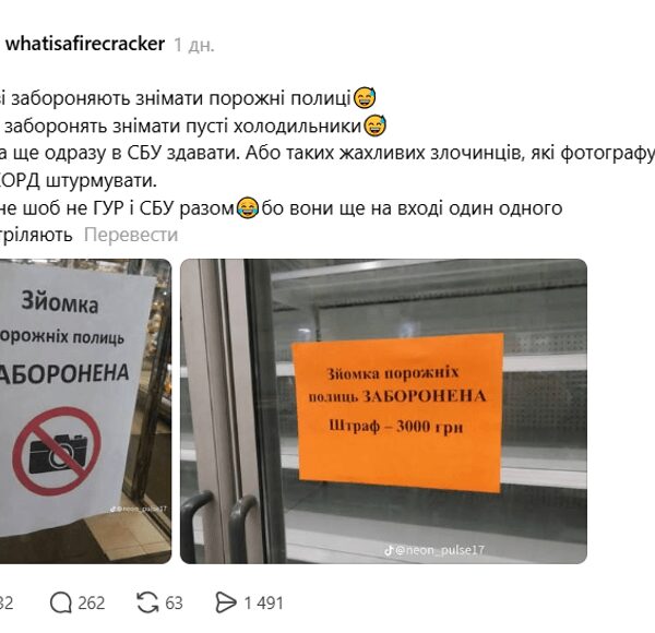 Мережу розсмішив абсурд із «забороною на зйомку» порожніх полиць