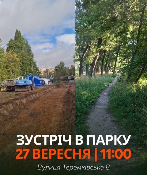Кияни протестують проти вирубки дерев на Теремках, побоюючись холодних квартир
