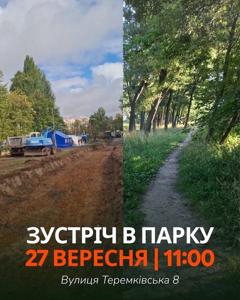Кияни протестують проти вирубки дерев на Теремках, побоюючись холодних квартир