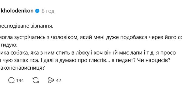 Холоденко розірвала стосунки з чоловіком через песика