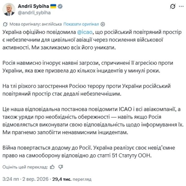 Турецькі авіакомпанії припиняють польоти до Росії через заяви Зеленського