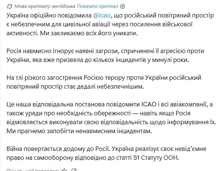 Турецькі авіакомпанії припиняють польоти до Росії через заяви Зеленського