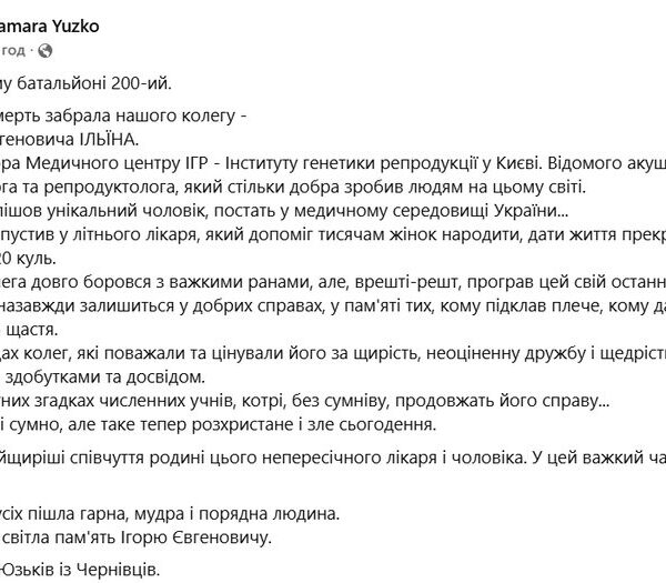 Ігор Ільїн помер після розстрілу під клінікою репродуктології