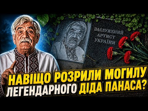 Заросла бур’янами могила Діда Панаса: сумна доля казкаря