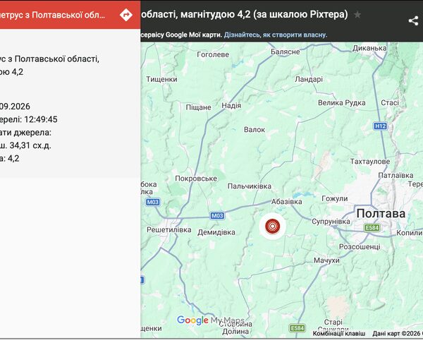 Полтаву сколихнули два землетруси за добу