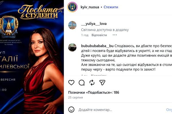 Студентів зібрали під час повітряної тривоги: кияни обурені