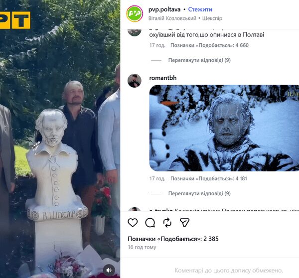 Пам’ятник Шекспіру в Полтаві: несподівана схожість із відомим мемом