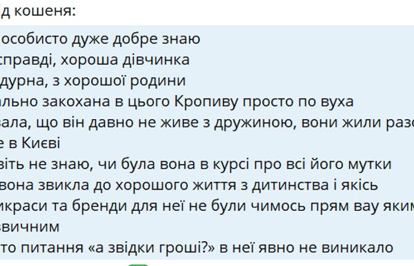 Прокурорка, що спалахнула на плівках НАБУ: що відомо про її життя