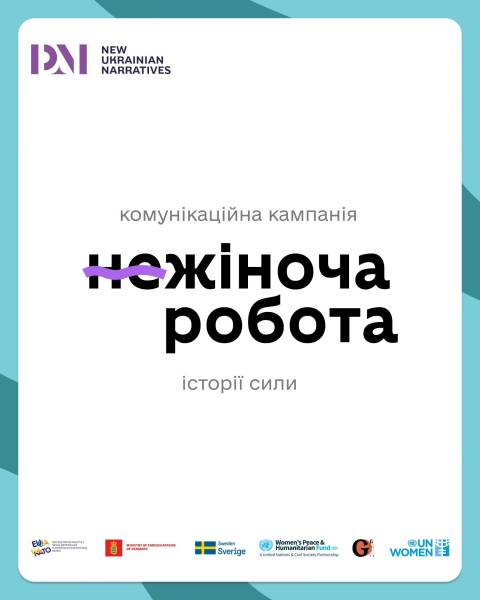 Жіночі досягнення: подолання бар’єрів на шляху до успіху
