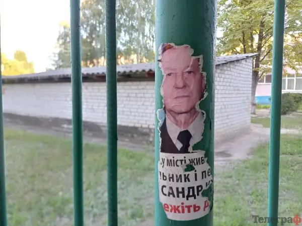 Кременчуцький педагог та керівник клубу «Сузір’я» Куліш втратив посаду в педучилищі
