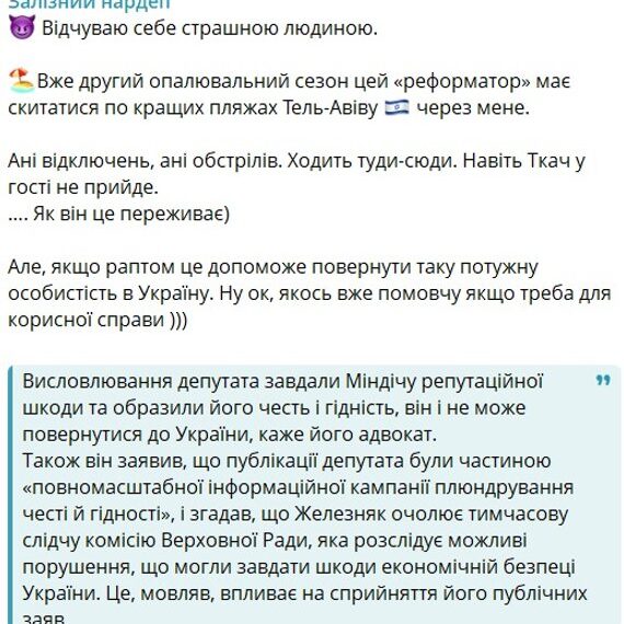 Адвокат пояснив причини, через які Міндіча не може повернутися до України