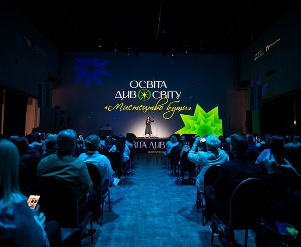 “Освіта ДивоСвіту 2026”: як мистецтво бути формує майбутнє
