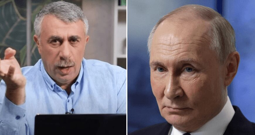 Комаровський: Путін живе у власному світі, це небезпечно