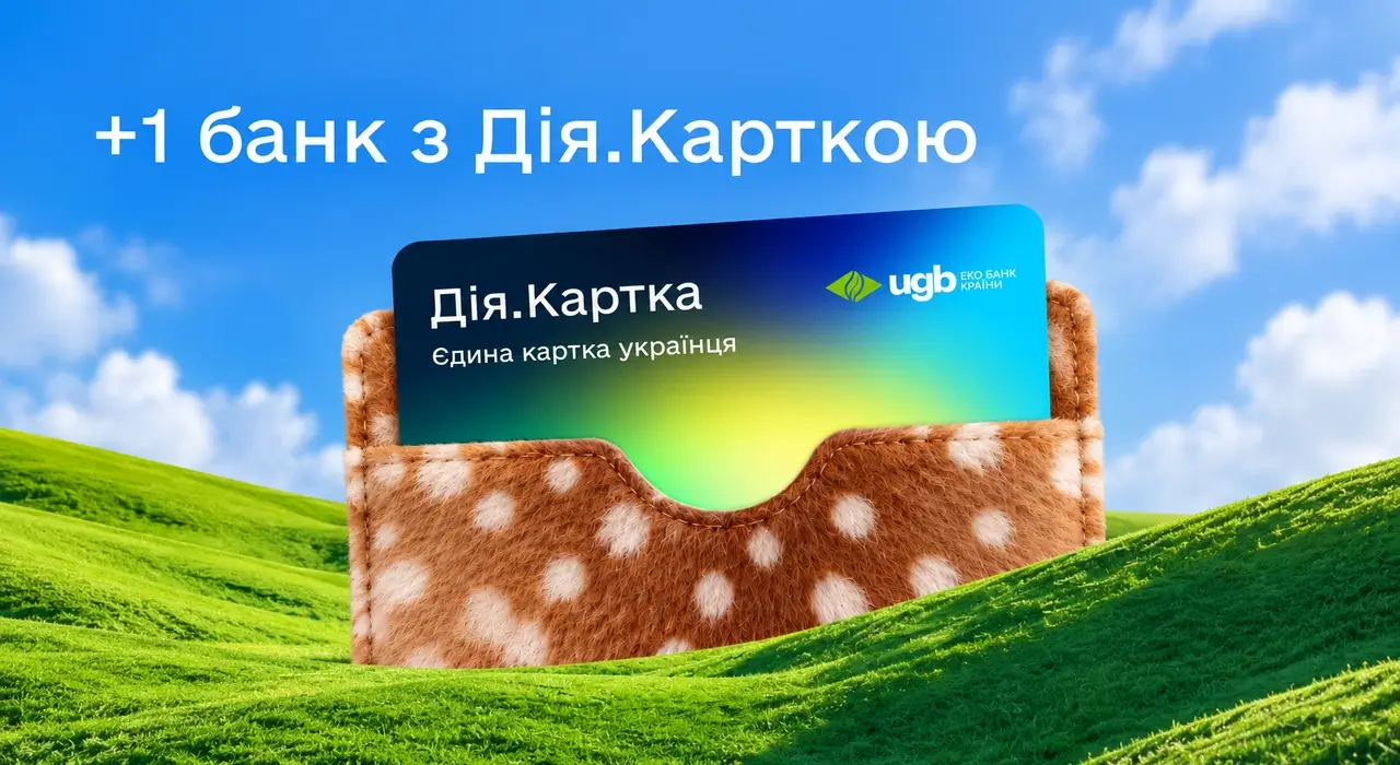 Дія.Картка