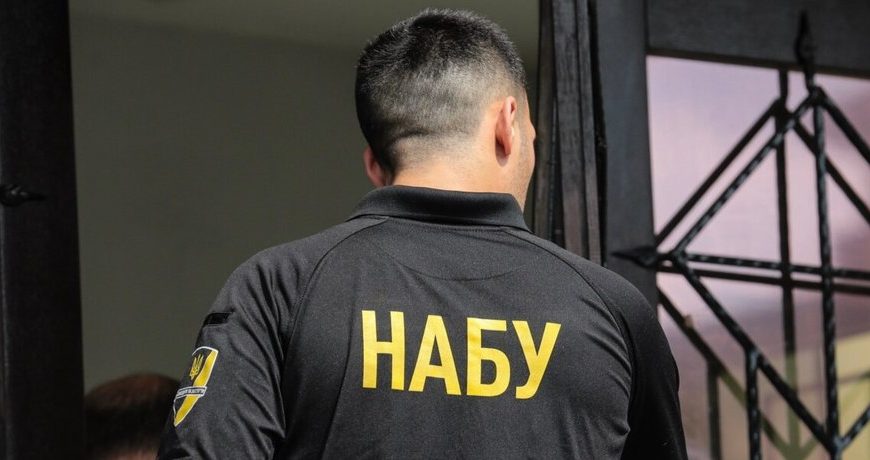 НАБУ розслідує справу хабарництва, що триває понад 10 років