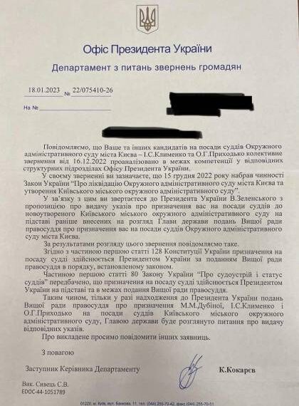 Судова реформа: як відбувається призначення суддів до ОАСК