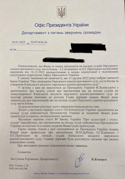 Судова реформа: як відбувається призначення суддів до ОАСК